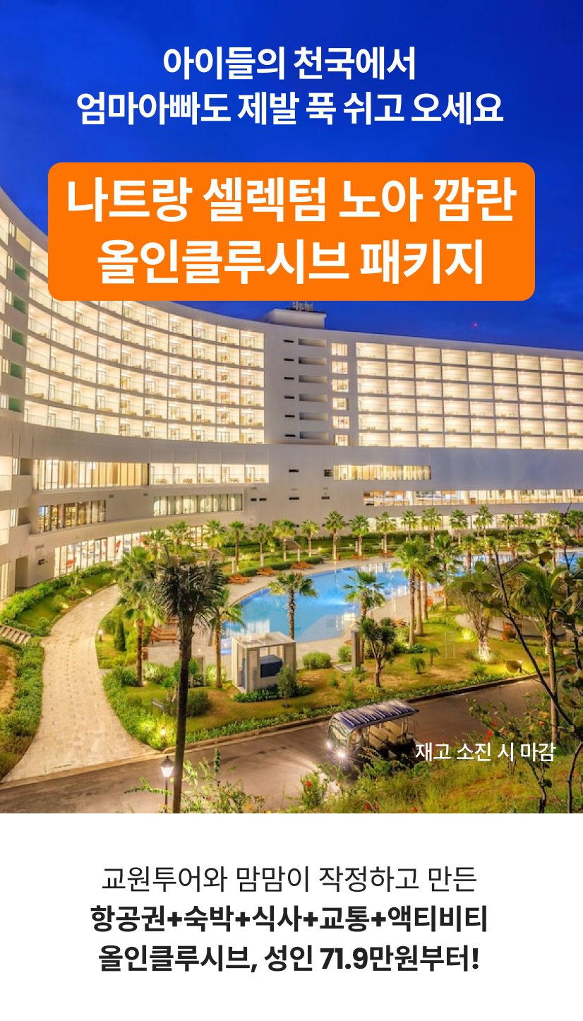 셀렉텀 top